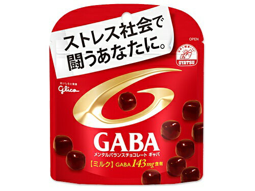 【お買い物マラソン限定！ポイント5倍！10日まで！】グリコ メンタルバランスチョコGABAミルク 51gx10 KG