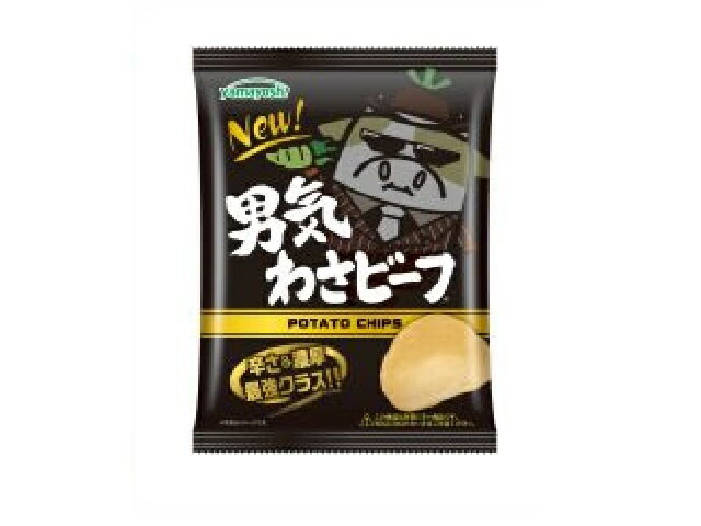 【お買い物マラソン限定！ポイント5倍！10日まで！】山芳製菓 ポテトチップス 男気わさビーフ 45gx12 KG