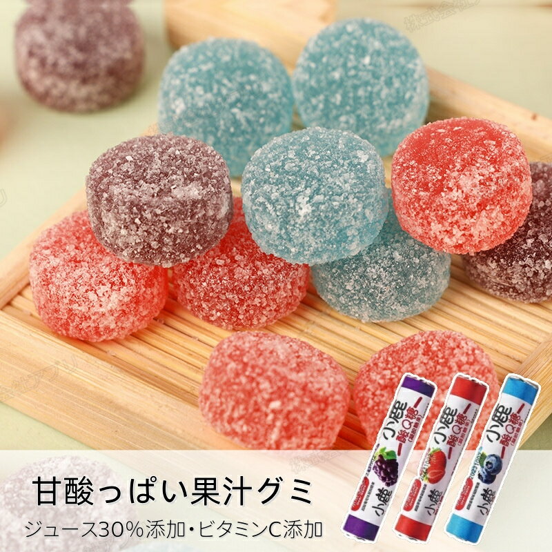 【お買い物マラソン限定！ポイント5倍！10日まで！】【2.5kg/袋】甘酸っぱい果物グミ 果汁グミ ビタミンC添加 ジュース30％入り 大人気 SNSで話題＃2袋（2.5kg/袋）イチゴ+ブドウ