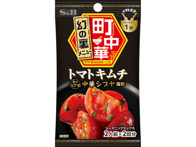 【ポイント5倍！期間限定！】S&B 町中華シーズニング トマトキムチ 16gx10 KGのサムネイル
