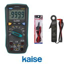 デジタルサーキットテスター(テストリードセット+クランプアダプターセット) KU-2605 100-62 660のセット カイセ kaise KU2605