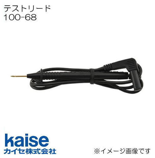 乐天商城 - テストリード(黒のみ) 100-68 カイセ kaise