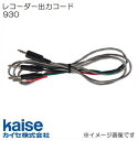 R[_[o̓R[h 930 JCZ kaise