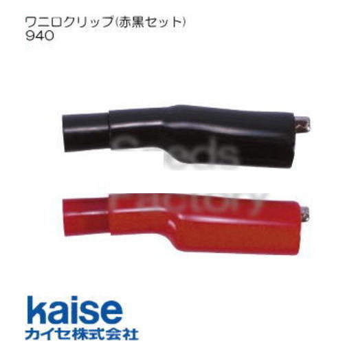 Rakuten - ワニ口クリップ kaise 940 カイセ