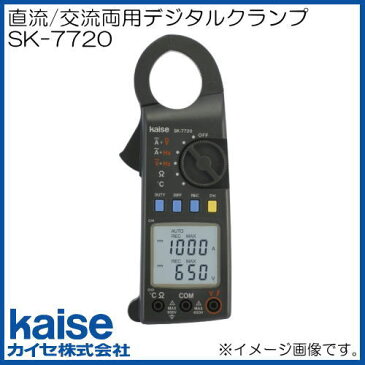 SK-7720 カイセ kaise 直流交流両用デジタルクランプメータ SK7720