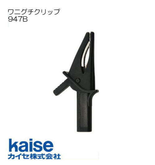 乐天商城 - ワニグチクリップ(黒のみ) 947B kaise カイセ