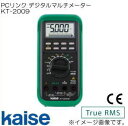 PCリンク デジタルマルチメーターKT-2009 カイセ