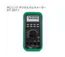 デジタルマルチメーターKT-2011 カイセ