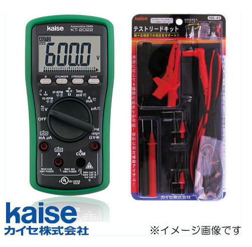 自動車用デジタルサーキットテスター(テストリードセット) KT-2022+100-41 カイセ kaise