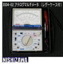 アナログマルチテスター 3004-02 西澤電機計器 NISHIZAWA