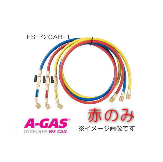 R32・R410a用バルブ付チャージングホース (赤・1本) FS-720AB-1 FUSO