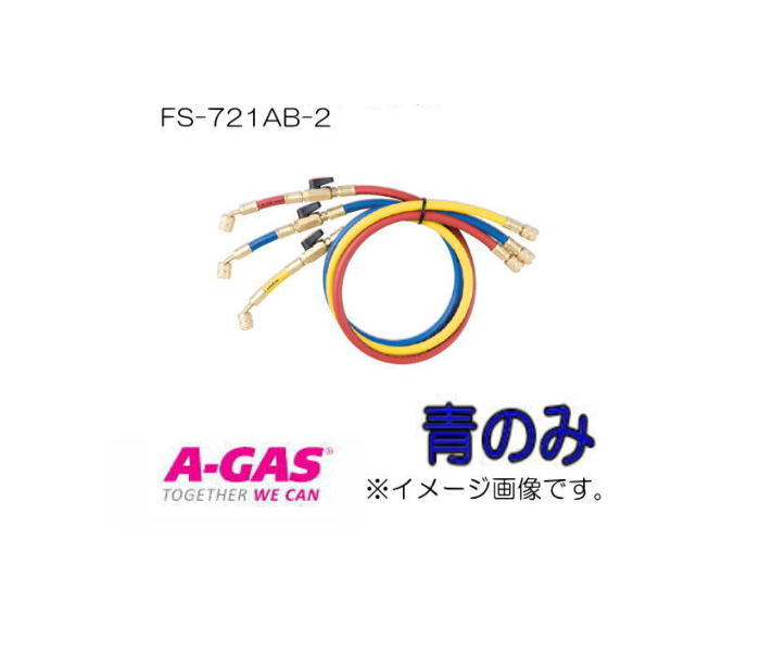 R407C,R404A,R507A,R134a用チャージホース(バルブ付)仕様：青・1本長さ：92cm口径：1/4”Fメス(ムシ押付)x1/4”Fメス HFC用素材バルブがついているので、ホース着脱時の反動や冷媒漏れをとめることができます。メーカー：株式会社FUSO(フソー) 画像はイメージ画像です。