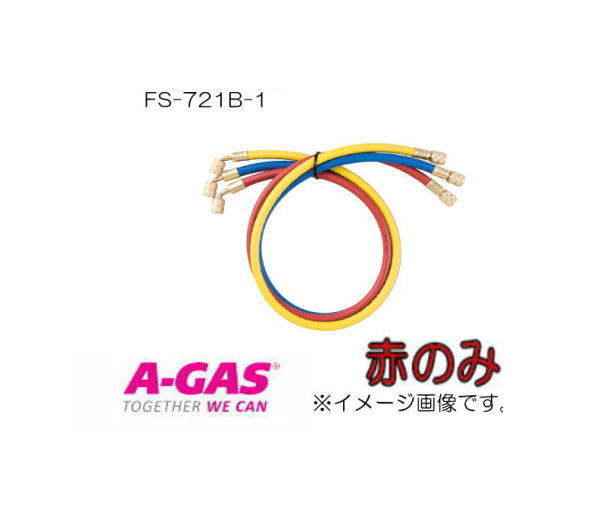 R407C,R404A,R507A,R134a用 チャージホース(赤・1本) FS-721B-1 FUSO