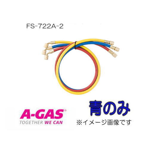 乐天商城 - R22,R12,R502用 チャージホース(青・1本) FS-722A-2 FUSO