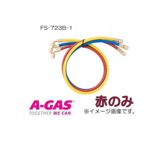 R134aチャージホース(赤・1本) ミリタイプ FS-723B-1 FUSO