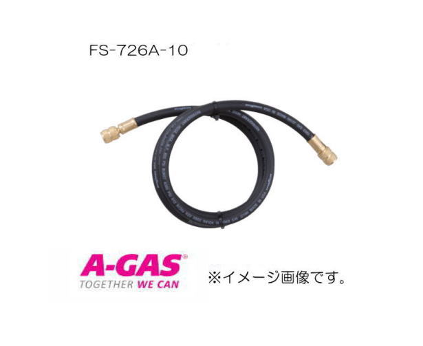 強力型チャージホース(10m) 1/4