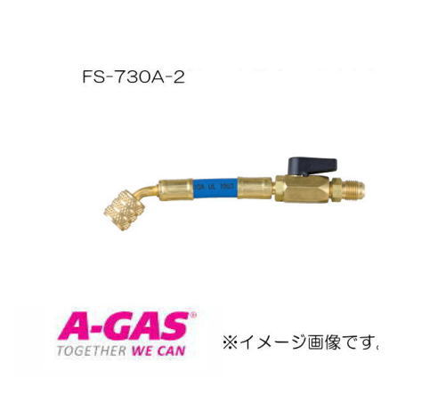 Rakuten - R32,R410a用バルブ付ホースアダプタ 青・1本 FS-730A-2 FUSO