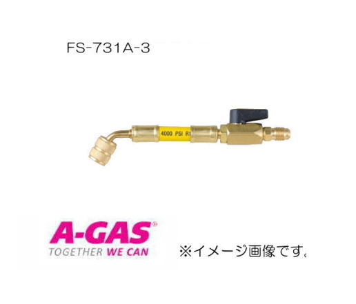 R407C,R404A,R507A,R134a用バルブ付ホースアダプタ 黄・1本 FS-731A-3 FUSO