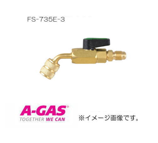 Rakuten - 45°タイプ ボールバルブ付アダプタ FS-735E-3 FUSO