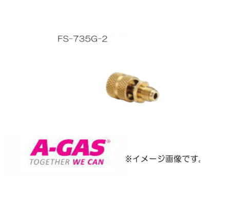 オートシャットオフアダプタ ストレートタイプ 5/16"Fメスx5/16"Fオスメーカー：株式会社FUSO(フソー)