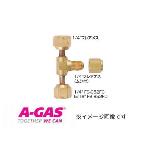 たて型チーズアダプタ(メスxオス) FS-852FC FUSO FS852FC