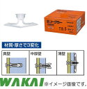 トグラー 中空壁・真壁用 T9.5 7300095 100本 若井産業 WAKAI