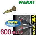 ボードアンカーV(600本) VA000CB 若井産業