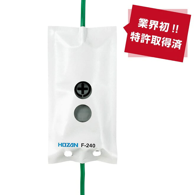 創工館 楽天市場店のアースラインマーカー F-240 ホーザン HOZAN｜アングル2