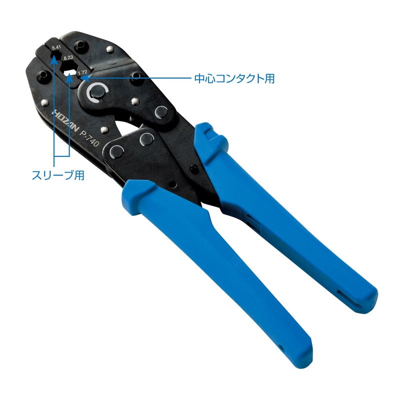 P-740 圧着工具 BNCコネクター用 ホーザン HOZAN