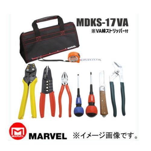 MDKS-17VA 電気工事士 技能試験工具セット マーベル MARVEL