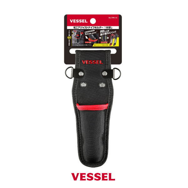 電工アジャストナイフホルダー 1本差し TPK-10 VESSEL ベッセル