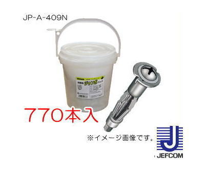 ボードアンカー 770本 お徳用ジャンボパック JP-A-409N ジェフコム デンサン DENSAN JEFCOM
