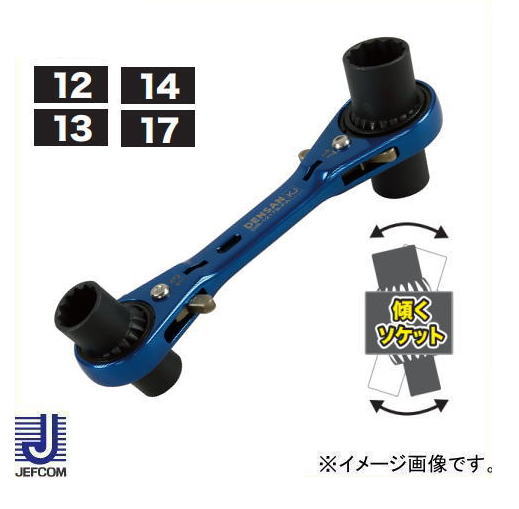 樂天商城 - 両口ダブルソケットレンチ(ショートタイプ) DR-1217S-FA ジェフコム デンサン