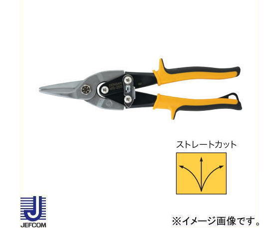 比類のない切れ味と耐久性、クロームモリブデン鋼の刃先 ●タイプ：ストレートカット ●片手でグリップを握れば解除できる安全自動ロック ●長寿命高ねじれ強力スプリング採用 ●手にフィットし、力の入れやすい形状のグリップ ●収納に便利な吊り下げフック穴付 ●切断能力　冷間圧延鋼板：1.2mm　ステンレス板：0.7mm ●全長：250mm ●質量：390g メーカー：ジェフコム株式会社（JEFCOM・デンサン・DENSAN） ※2つ以上のご注文は宅配便での発送になります。