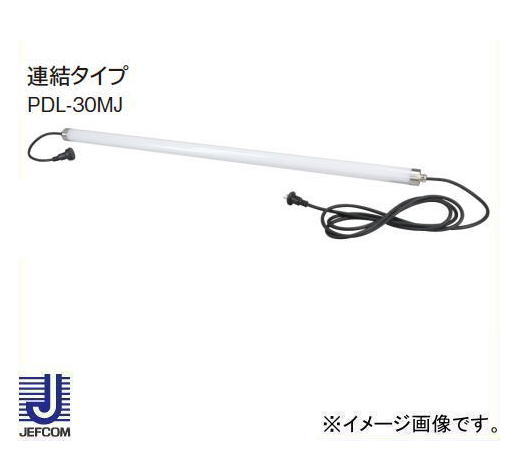 樂天商城 - LEDパランドル(スリム乳白・連結タイプ) PDL-30MJ デンサン ジェフコム PDL30MJ