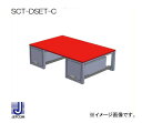 システムキャビネット 連結引き出し・天板セット SCT-DSET-C ジェフコム デンサン 直送品