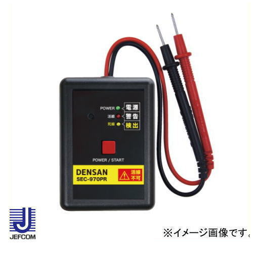 ブレーカー配線チェッカー 死線用受信器 SEC-970PR ジェフコム デンサン SEC970PR