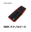 RTQNC ラチェットトルクレンチ用2本差し専用ケース 105-0203 文化貿易 BBK