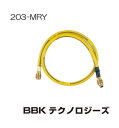 R32 R410a用チャージングホース(黄 1本) 203-MRY BBK 文化貿易工業