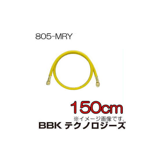 Rakuten - R22・R12・R502チャージングホース(黄・150cm) 805-MRY BBK 文化貿易