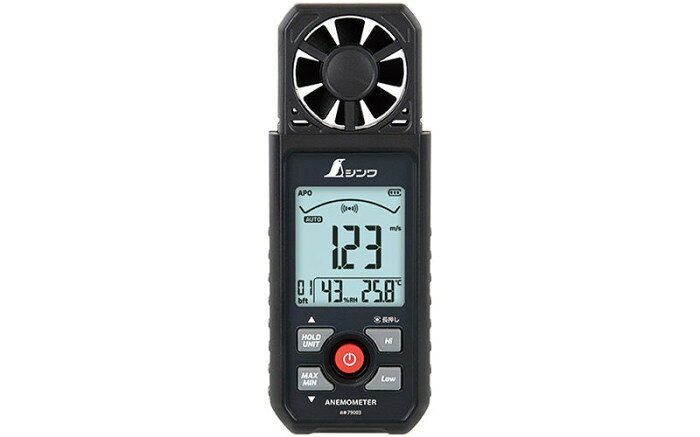 デジタル風速計 最高・最低 ベーン式 79003 SHINWA シンワ測定