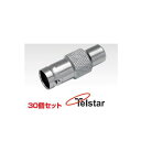 中継コネクター 30個 CH-BJ-RCJ30PS コロナ電業 Telstar CHBJRCJ30PS