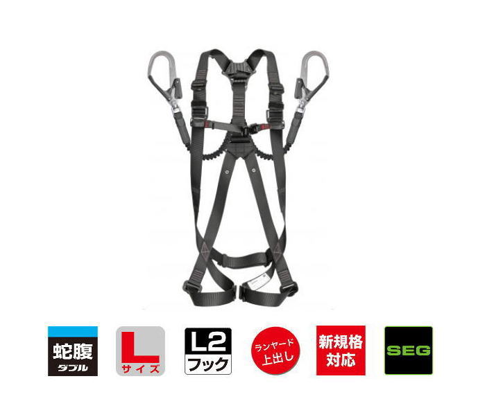 Safety Belts - ハーネスGS 蛇腹ダブルL2セット A1GSLJR-WL2BK Lサイズ タジマ TAJIMA