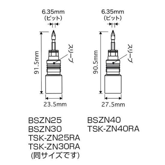 ビット交換ソケット全ネジ3分用板ラチェ対応 BSZN30 TAJIMA タジマ