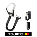 補助ロープ蛇腹 L4 HJR-L4BK TAJIMA タジマ