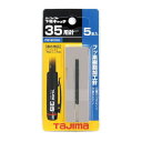 パーフェクト下地キャッチ35用針(5本入) PW-SCH35 タジマ TAJIMA