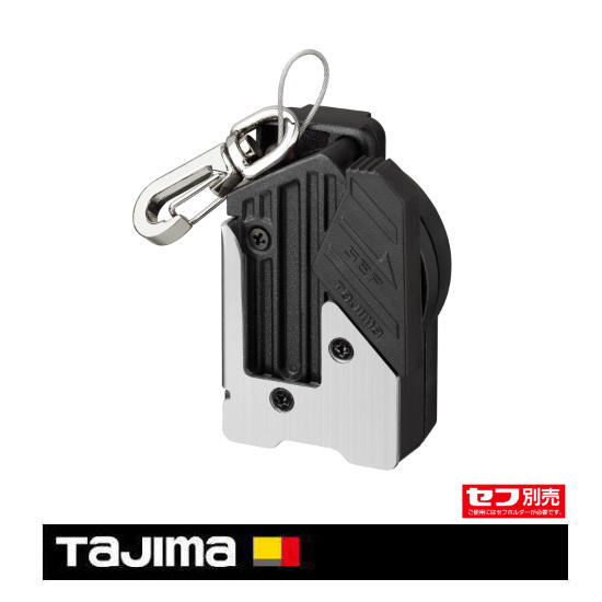 セフ安全ロープ 金属 リールワイヤー 右用 SFAZ-ROPM10W TAJIMA タジマ