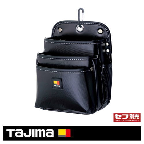 着脱式腰袋 3段大 ツインフック SFKBN-3L2H TAJIMA タジマ