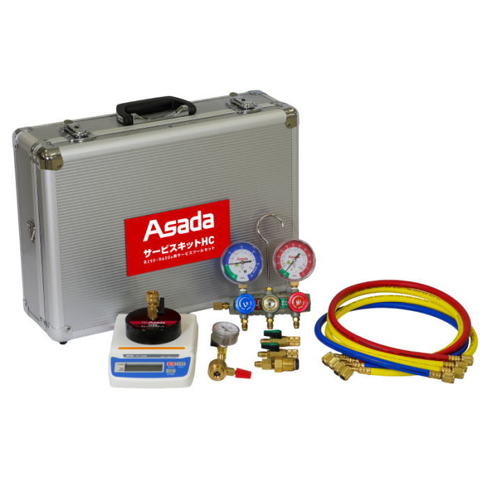 サービスキットHC HR001 Asada アサダ