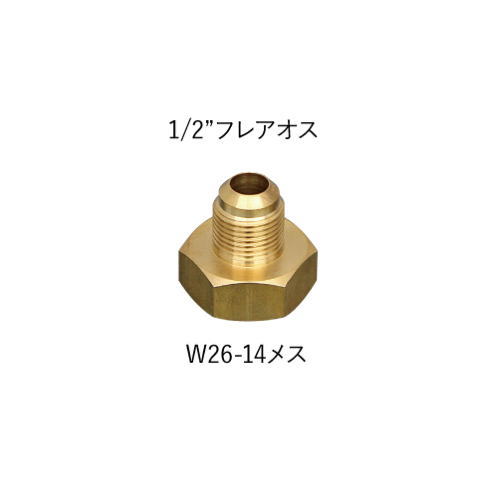 1/2"ボンベアダプタ サイズ：1/2" 適応冷媒：R407C・R404A・R507A・R12・R22・R502・R134a メーカー：アサダ株式会社(Asada) ※発送方法「レターパック」の場合、注文数量により入らない場合がございます。 入らない場合は、宅配便での発送になりますので、予めご理解の上、ご了承ください。